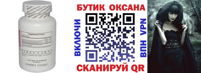 БУТИРАТ BDO 33%  Мостовской 