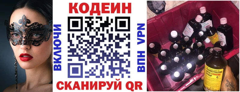 Кодеиновый сироп Lean Purple Drank  Мостовской 