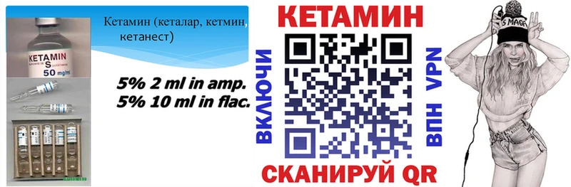 купить наркотик  ОМГ ОМГ ССЫЛКА  Кетамин VHQ  Мостовской 